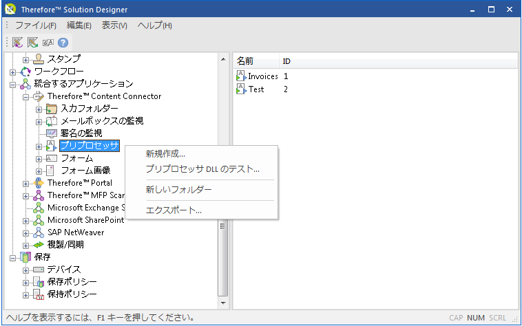 SD_R_Integrations_ContentConnector_Preprocessors_001