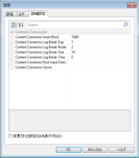SD_R_Integrations_ContentConnector_Preprocessors_Settings_003