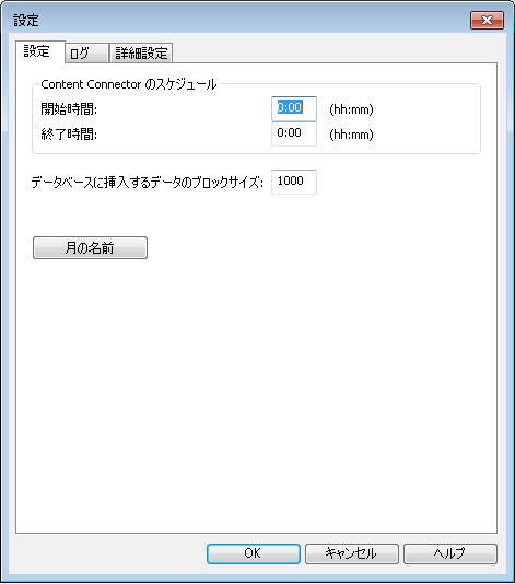 SD_R_Integrations_ContentConnector_Settings_001