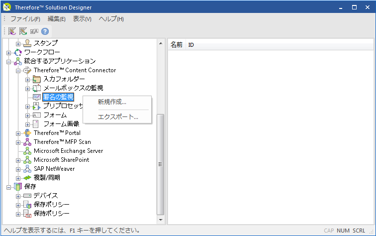 SD_R_Integrations_ContentConnector_Signature_001