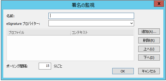 SD_R_Integrations_ContentConnector_Signature_Configuration_001