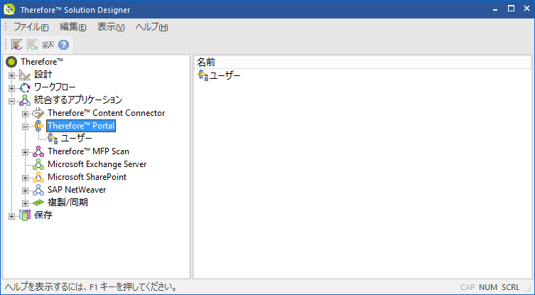SD_R_Integrations_Portal_001