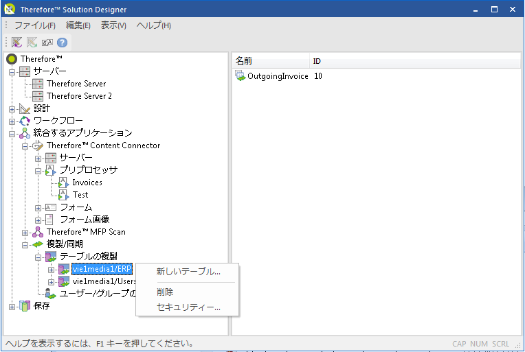 SD_R_Integrations_TableReplications_003