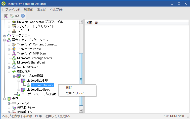 SD_R_Integrations_TableReplications_Table_001