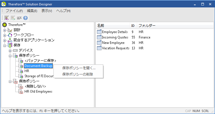 SD_R_Storage_Policies_002