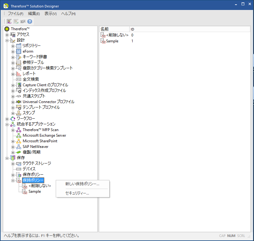 SD_R_Storage_Retention_001
