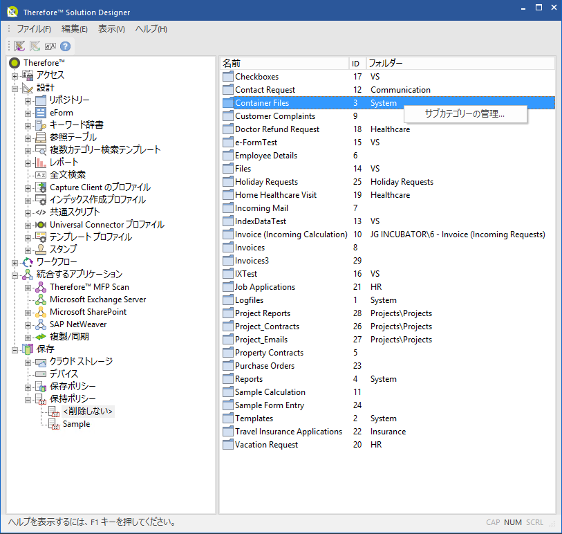 SD_R_Storage_Retention_002