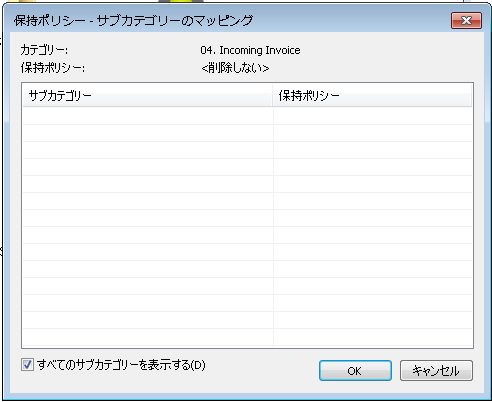 SD_R_Storage_Retention_003