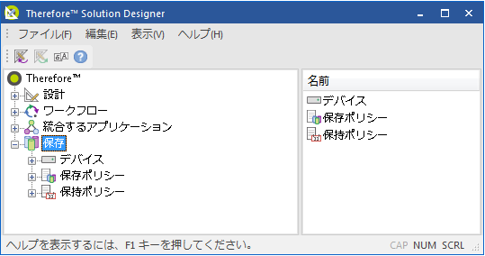 SD_R_Storage_Storage_Settings_001