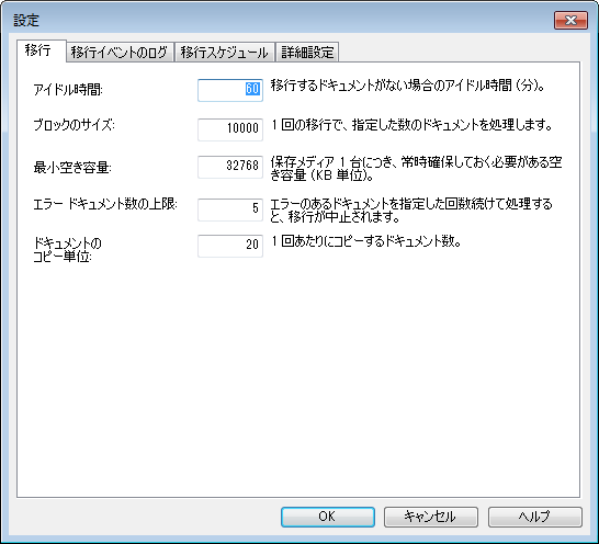 SD_R_Storage_Storage_Settings_Migrate_001