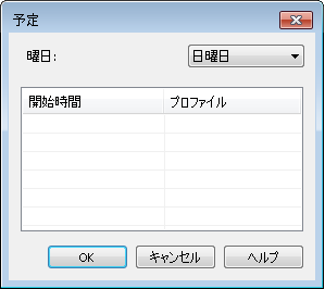 SD_R_Storage_Storage_Settings_Migrate_Schedule_002