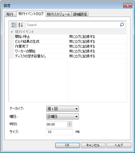 SD_R_Storage_Storage_Settings_MigrateLogging_001