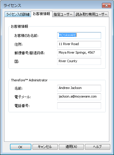 SD_R_Therefore_Object_License_CustomerInformation_001