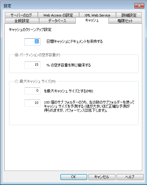 SD_R_Therefore_Object_Settings_Cache_001