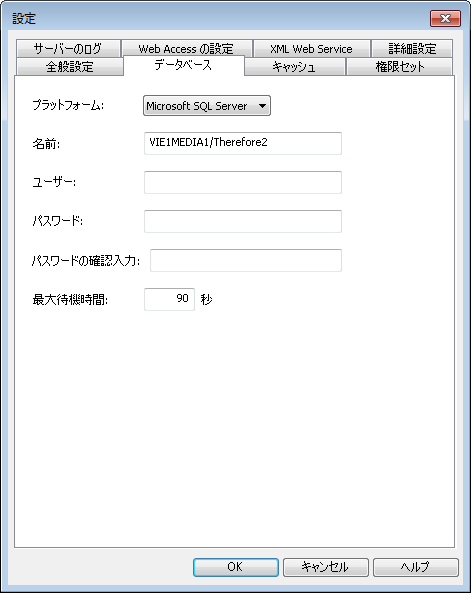 SD_R_Therefore_Object_Settings_Database_001