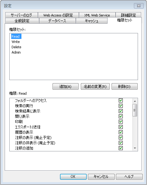 SD_R_Therefore_Object_Settings_PermissionSets_001