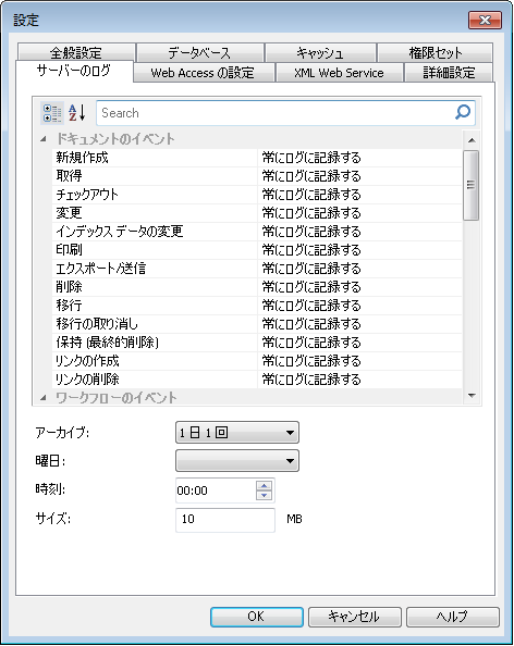 SD_R_Therefore_Object_Settings_ServerLogging_001