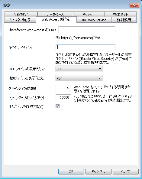 SD_R_Therefore_Object_Settings_WebServerSettings_001