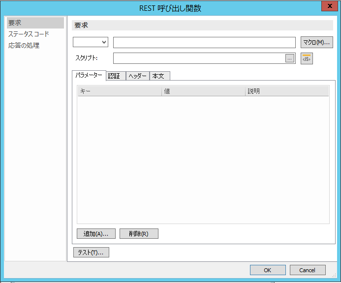 sd_r_workflow_RESTCall_001