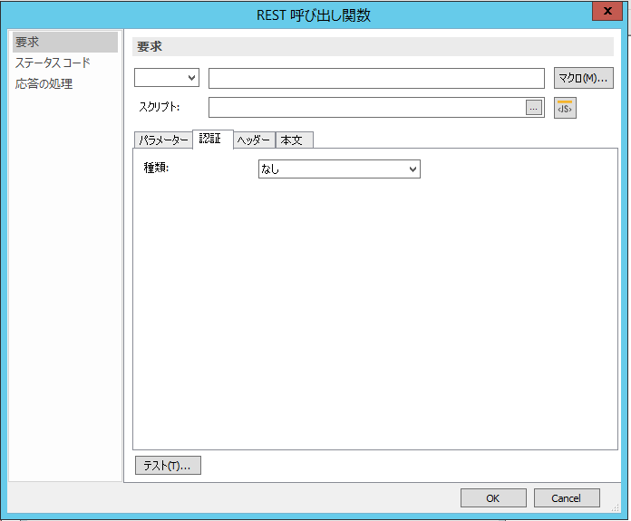 sd_r_workflow_RESTCall_001b