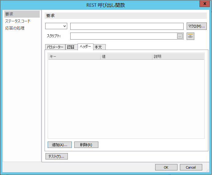 sd_r_workflow_RESTCall_001c
