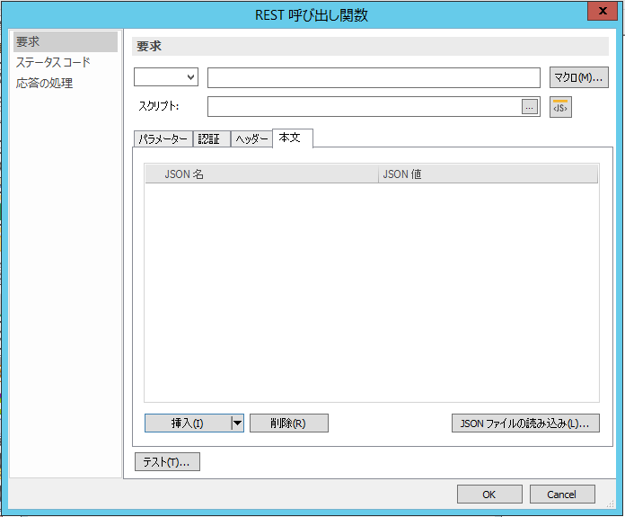sd_r_workflow_RESTCall_001d