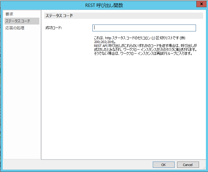 sd_r_workflow_RESTCall_002