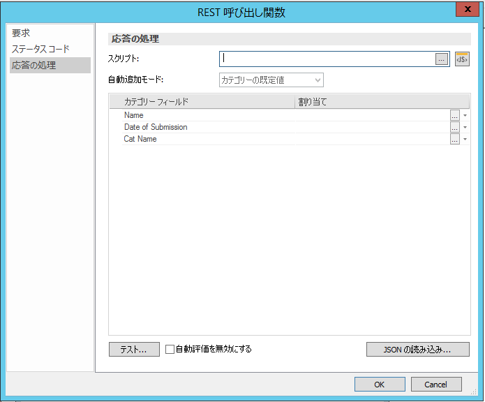 sd_r_workflow_RESTCall_003