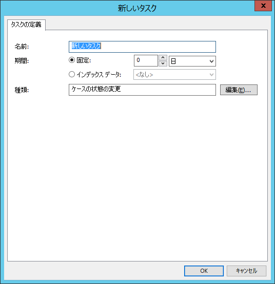 SD_R_Workflow_WorkflowDesign_Tasks_ChangeCaseStatus_001