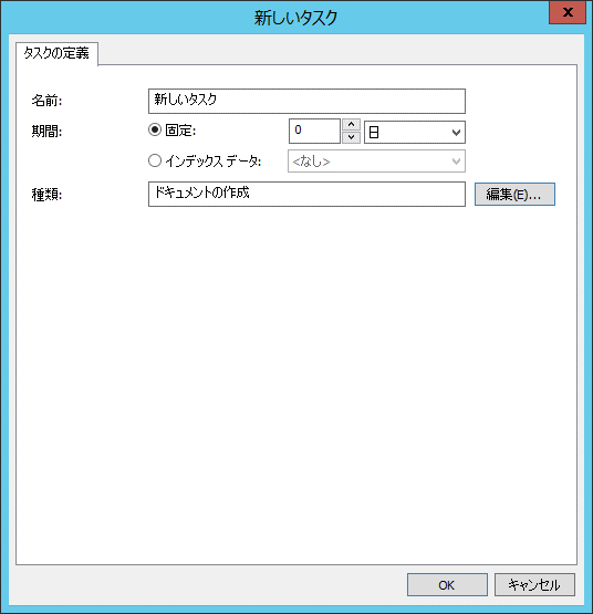 SD_R_Workflow_WorkflowDesign_Tasks_CreateNewDocument_001
