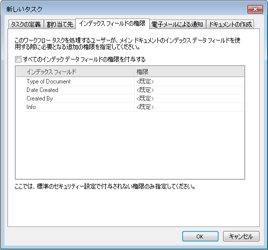 SD_R_Workflow_WorkflowDesign_Tasks_Manual_IndexFieldPermissions_001