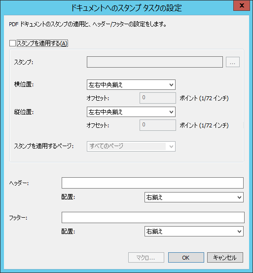 SD_R_Workflow_WorkflowDesign_Tasks_StampDocument_002