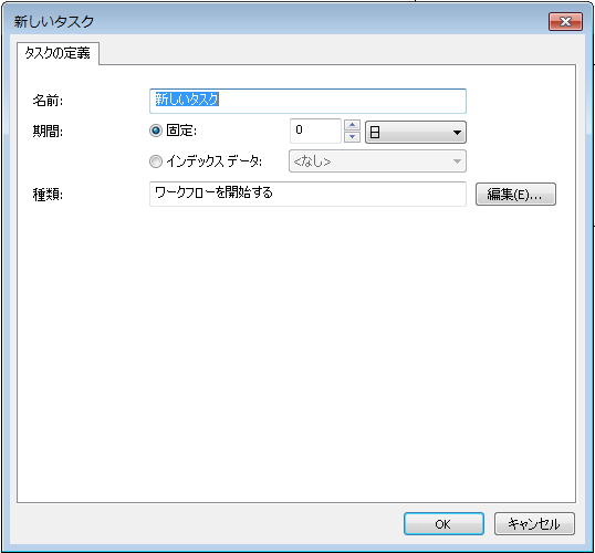 SD_R_Workflow_WorkflowDesign_Tasks_StartWorkflow_001