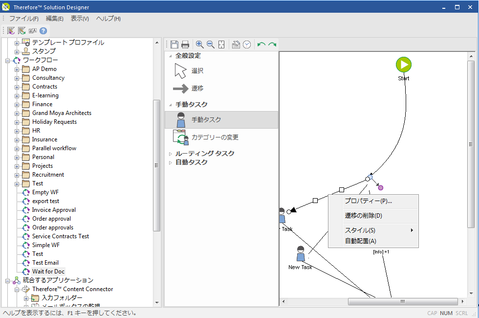 SD_R_Workflow_WorkflowDesign_Tasks_Transitions_001