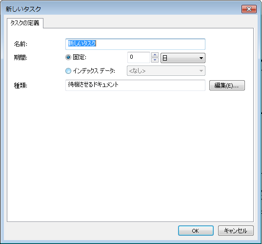 SD_R_Workflow_WorkflowDesign_Tasks_WaitDocuments_001