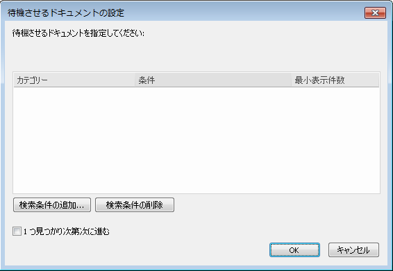 SD_R_Workflow_WorkflowDesign_Tasks_WaitDocuments_002