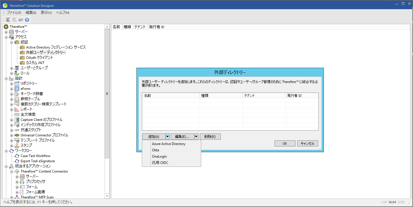 SD_T_AuthMeth_AdminTasks_OneLogin_012
