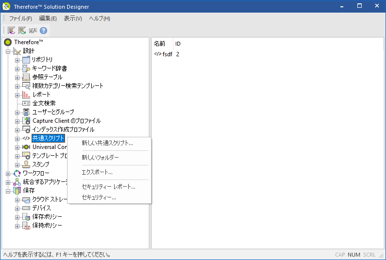 SD_T_CommonScripts_001
