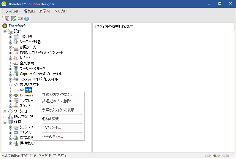 SD_T_CommonScripts_003
