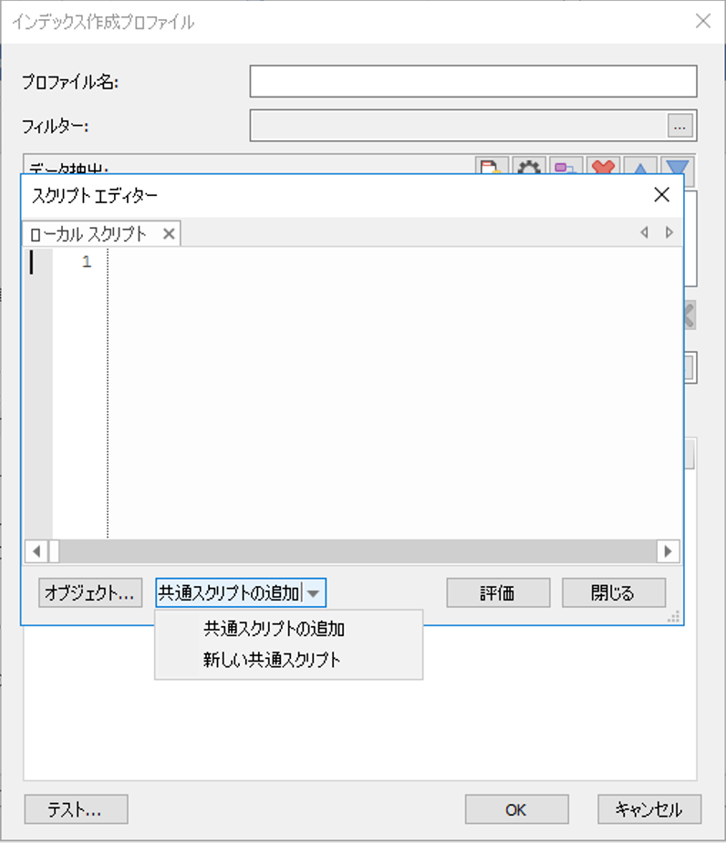 SD_T_CommonScripts_CreatingCommonScript_005