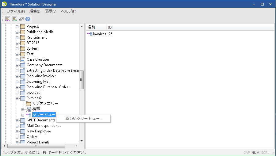 SD_T_Design_Categories_ConfiguringTreeViews_001