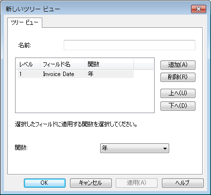 SD_T_Design_Categories_ConfiguringTreeViews_002