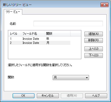 SD_T_Design_Categories_ConfiguringTreeViews_003