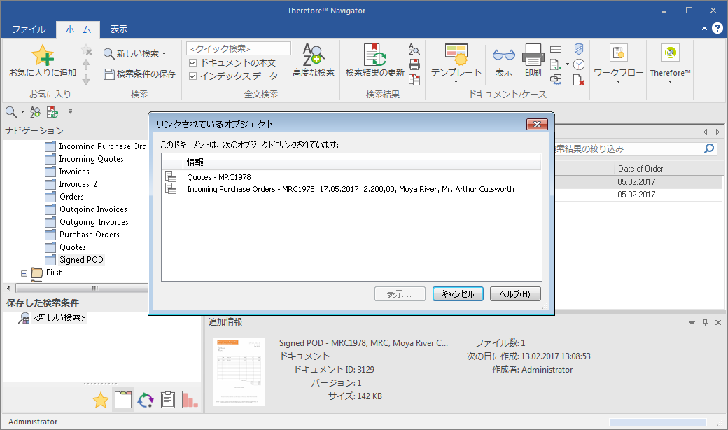 SD_T_Design_Categories_DocumentLinking_004