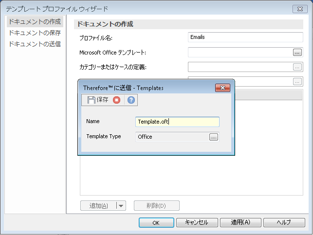SD_T_Design_CreateDocumentProfiles_AutoPopulate_005