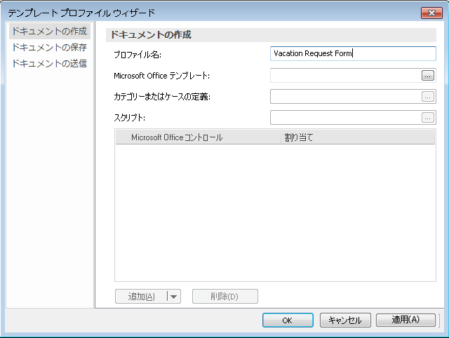 SD_T_Design_CreateDocumentProfiles_Blank_002