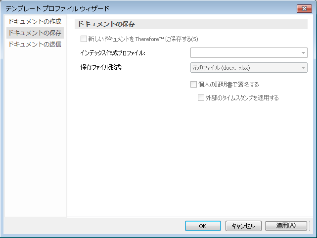 SD_T_Design_CreateDocumentProfiles_Blank_003