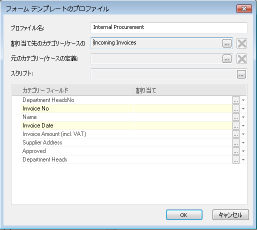 SD_T_Design_CreateDocumentProfiles_Forms_002
