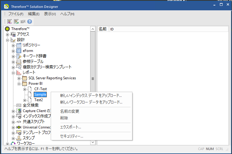 SD_T_Design_Reporting_PowerBI_Uploading_002