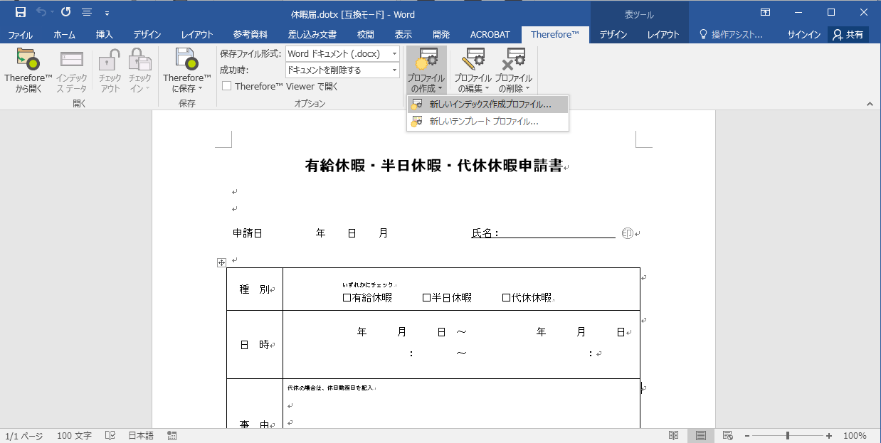 SD_T_IndexingProfiles_MicrosoftOffice_001